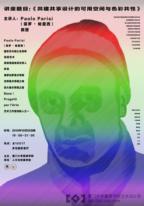 paolo-parisi%ef%bc%88%e4%bf%9d%e7%bd%97%e2%80%a2%e5%b8%95%e9%87%8c%e8%a5%bf%ef%bc%89%e8%ae%b2%e5%ba%a7%e6%b5%b7%e6%8a%a5