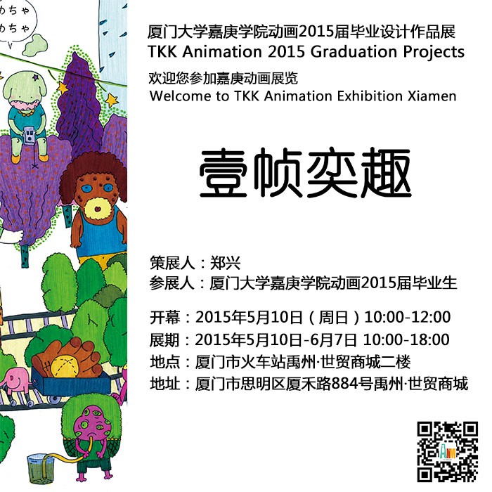 壹帧奕趣作品展_副本_Z