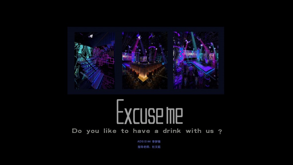 李梦雅+厦门大学嘉庚学院+环境空间类+Excuse me 酒吧设计1