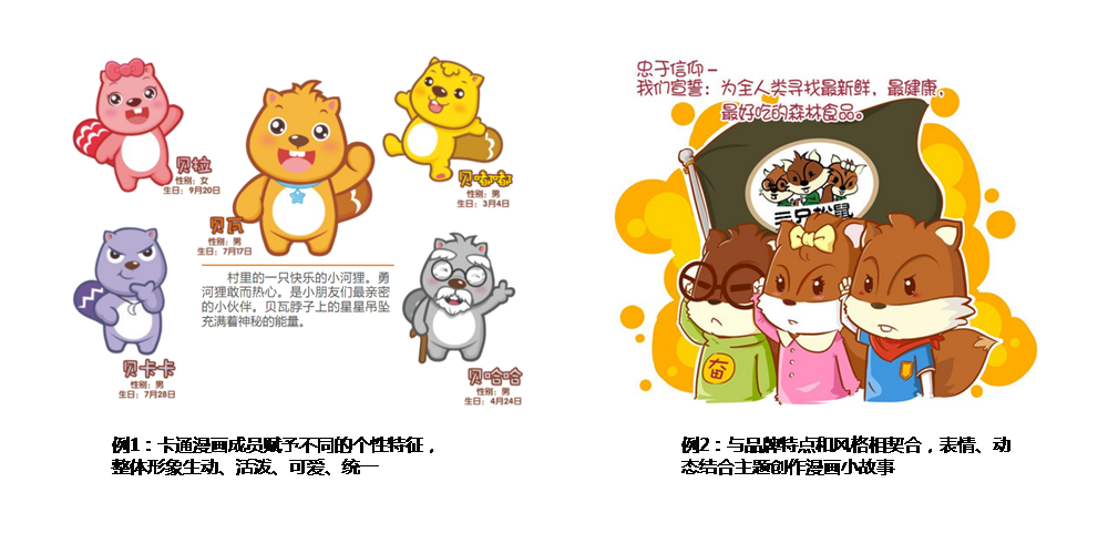 贝贝怡&厦门大学2015漫画大赛-样图.png