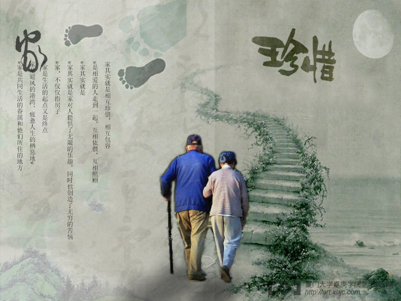 王神+厦门大学嘉庚学院+平面设计+珍惜1