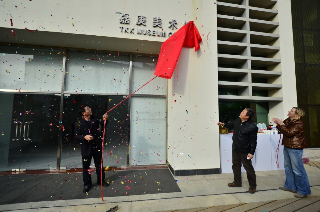 嘉庚美术馆揭牌