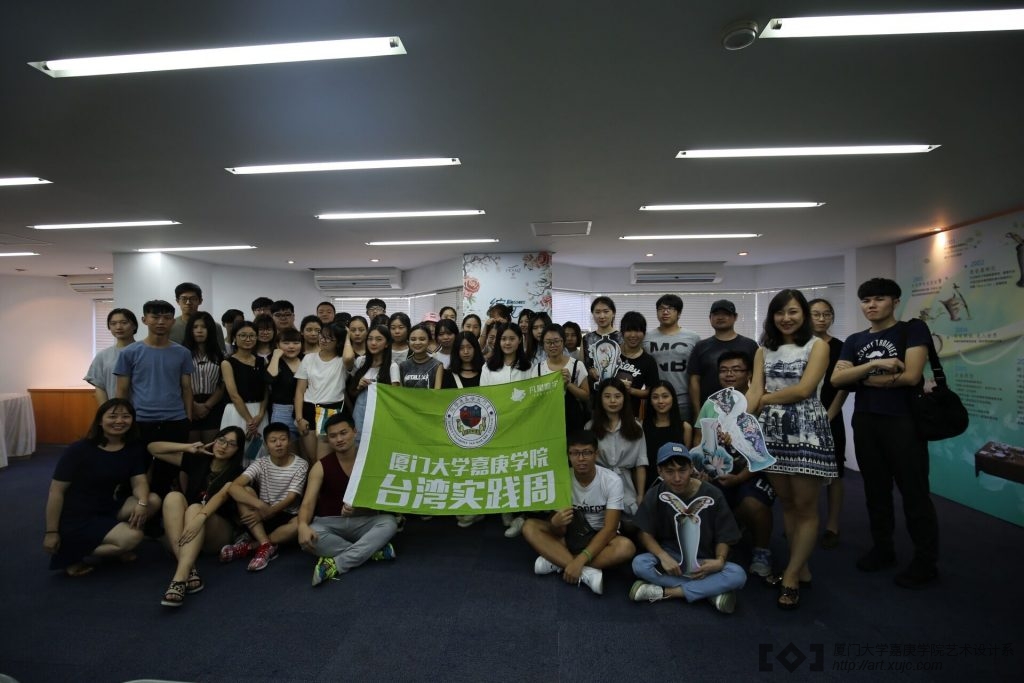 台湾实践周