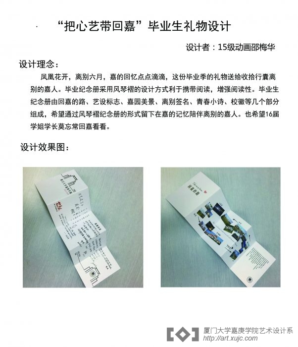 设计