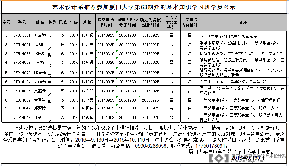 qq%e5%9b%be%e7%89%8720160930135900