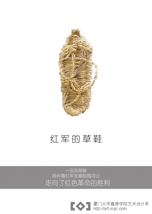 %e8%8d%89%e9%9e%8b%e6%b5%b7%e6%8a%a5